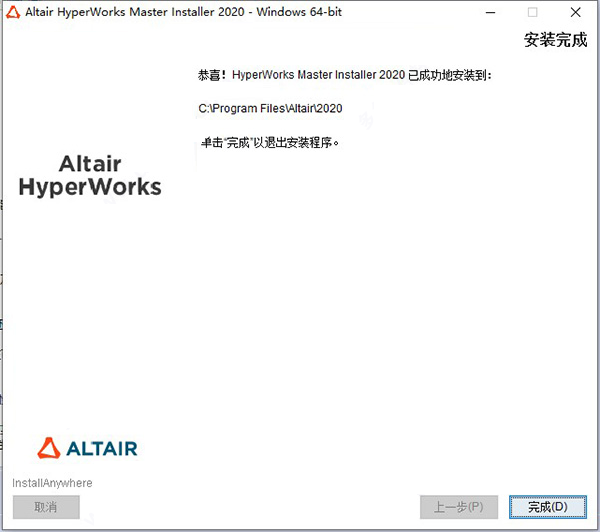 hyperworks有限元建模仿真套件最新破解版下载-3