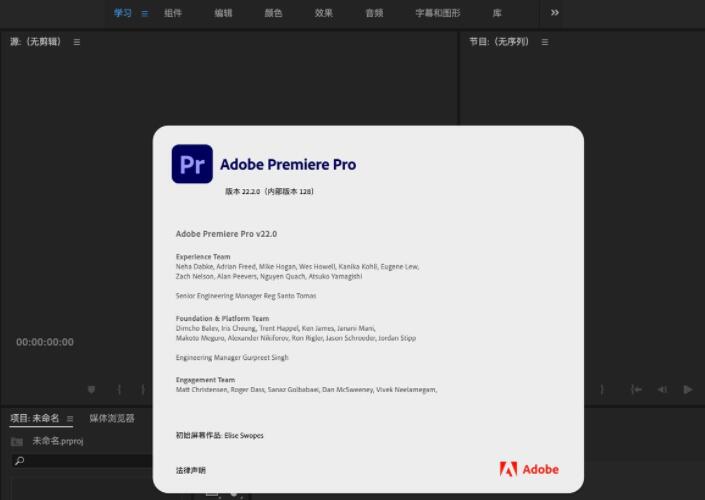 pr2022破解版下载 Adobe Premiere Pro 2022 for Mac(PR2022) v22.6.0 中文安装激活版(支持M1)-1