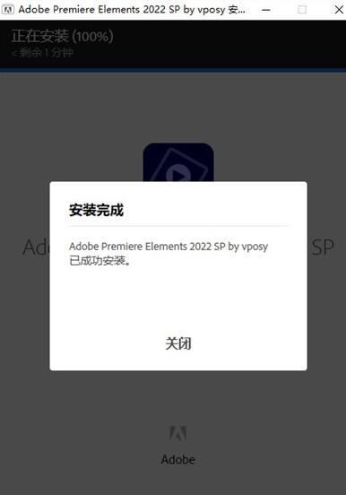 Adobe2022最新版下载 Adobe Premiere Elements 2022(PR) v20.0 中文一键安装破解版 64位-2