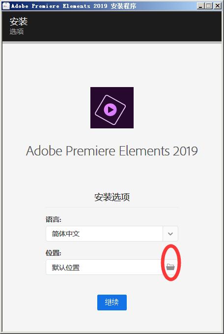 Premiere Elements 2019官方版下载 Adobe Premiere Elements 2019 v17.0 x64 中文正式版(附安装步骤)-2