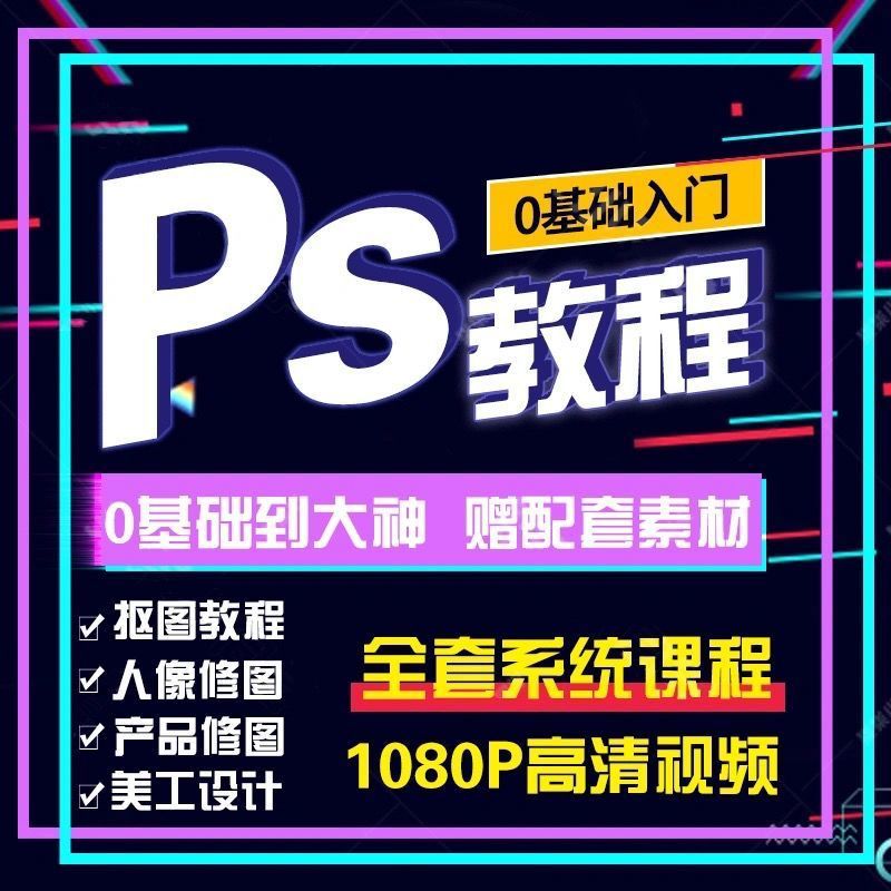 PS2022 MAC版下载 Adobe Photoshop 2022 for Mac (PS2022) v23.0 中文版(适配Mac全系列)-1