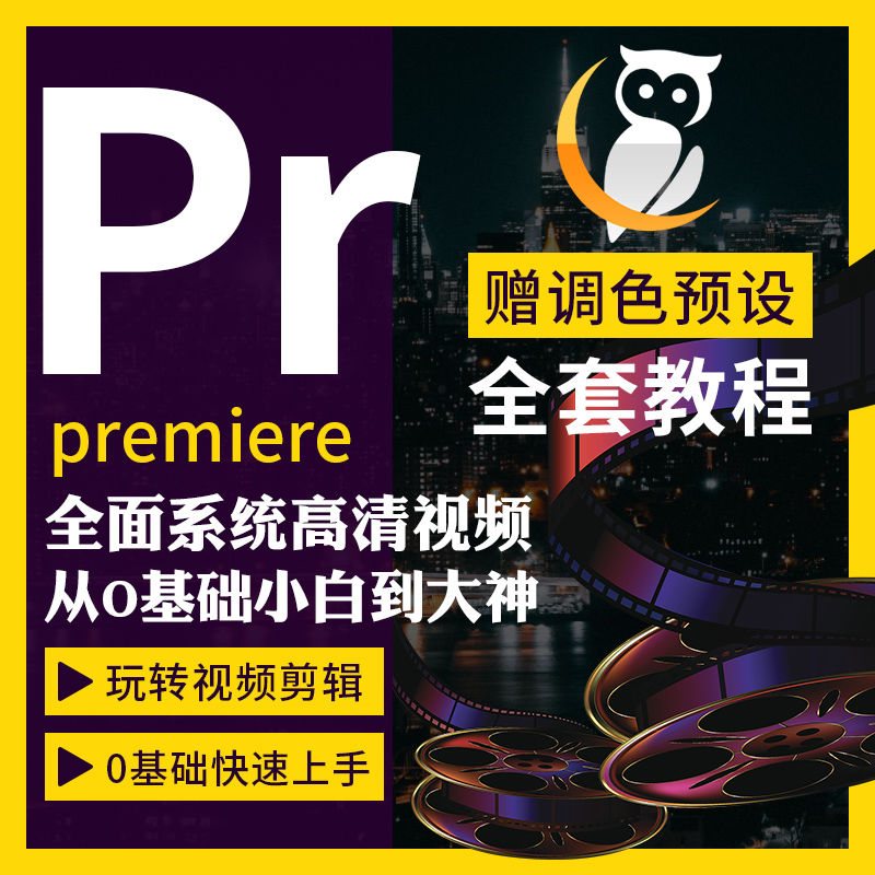 premiere cs6中文版下载 adobe premiere cs5.5汉化补丁 v1.0.0 官方简体中文精简版-1