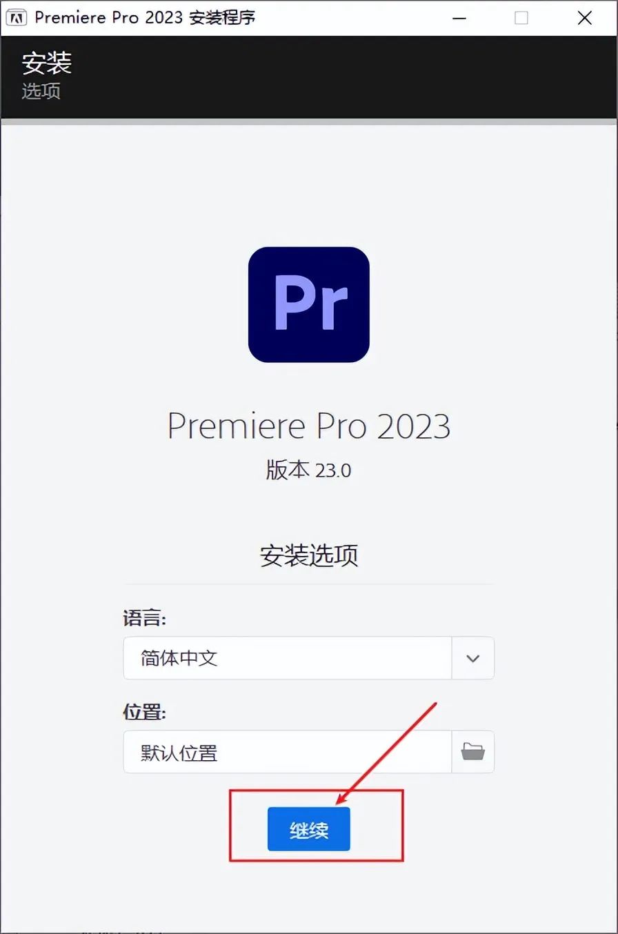 Adobe Premiere 2024视频创作编辑工具破解版下载pr2023安装教程-4