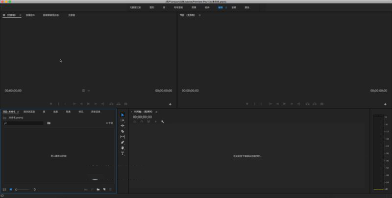 adobe premiere2017下载 Adobe Premiere Pro CC 2017 for mac版 v11.0.0 简体中文版-1