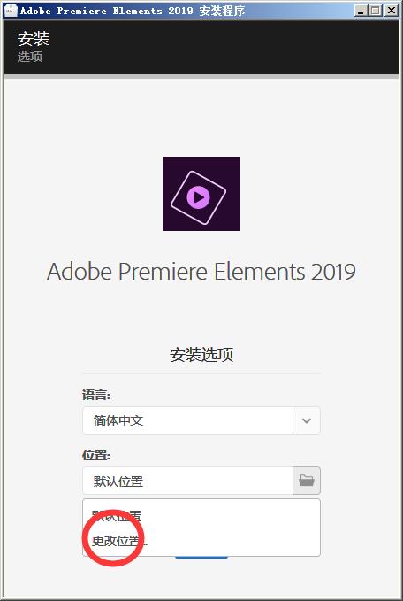 Premiere Elements 2019官方版下载 Adobe Premiere Elements 2019 v17.0 x64 中文正式版(附安装步骤)-3