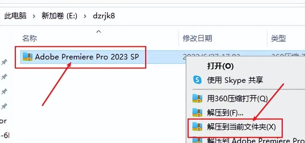 Adobe Premiere 2024视频创作编辑工具破解版下载pr2023安装教程-1