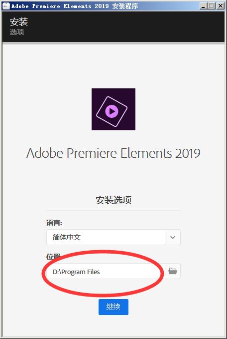 Premiere Elements 2019官方版下载 Adobe Premiere Elements 2019 v17.0 x64 中文正式版(附安装步骤)-4