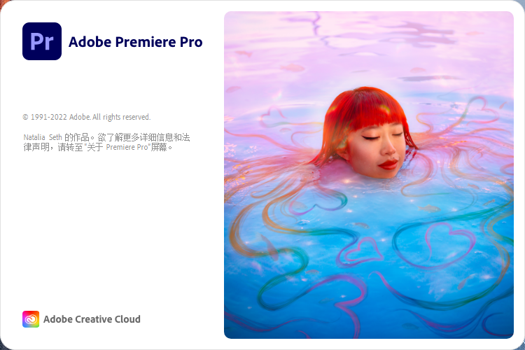 Adobe Premiere 2024视频创作编辑工具破解版下载pr2023安装教程-8