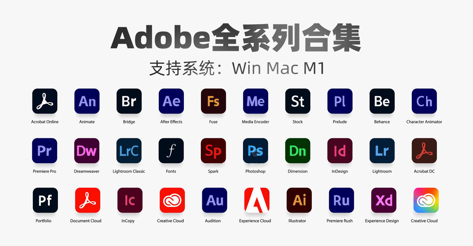 Adobe2022全家桶下载 Adobe2022全家桶 v12.0 全系列中文破解完美安装版-1