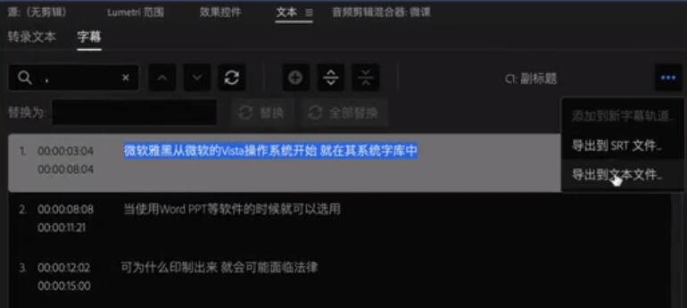 Adobe PR字幕软件下载 PR语音转字幕转换工具 Speech to Text for Premiere Pro 2022 V9.7 中文破解版-1