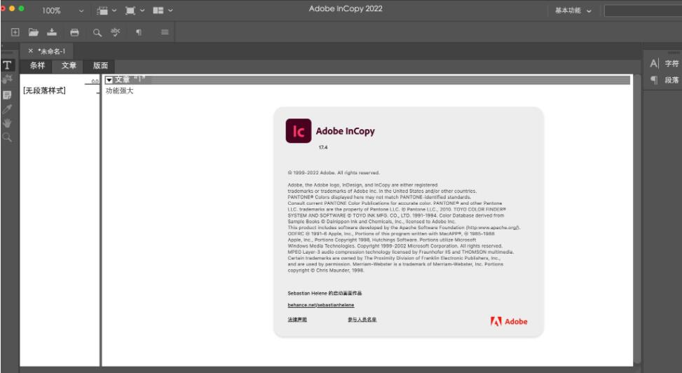 Adobe2022破解版下载 Adobe InCopy 2022(Ic2022) v17.4.0 for Mac 中文破解版(支持M芯片)-1