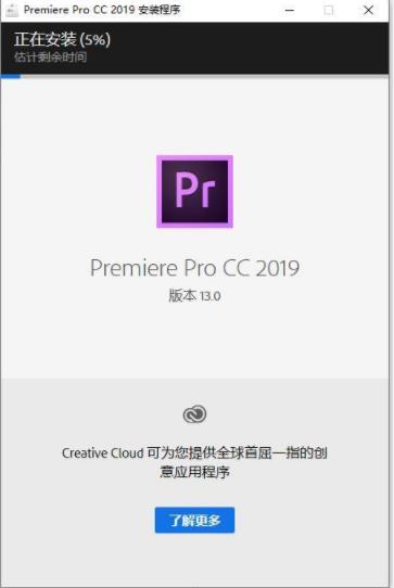 AdobeCC 2019下载 Adobe Premiere Pro CC 2019(PR) v13.0 中/英文安装版 64位-1