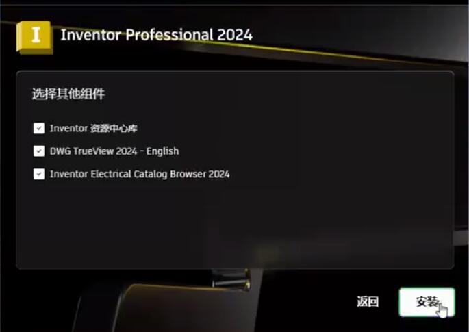 Inventor Professional 2024下载 Autodesk Inventor 2024中文破解安装详细教程-4