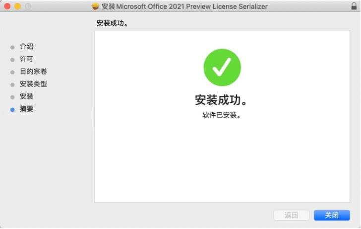 office2021破解版下载 Microsoft Excel 2021 for Mac v16.76 LTSC 中文版(附激活工具+安装教程) 支持M1-9