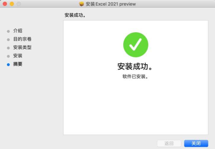 office2021破解版下载 Microsoft Excel 2021 for Mac v16.76 LTSC 中文版(附激活工具+安装教程) 支持M1-6