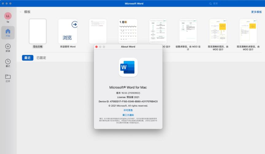 office2021激活版下载 Microsoft Word 2021 LTSC for Mac v16.76 中文版(附破解工具+安装教程) 支持M1/M2-1