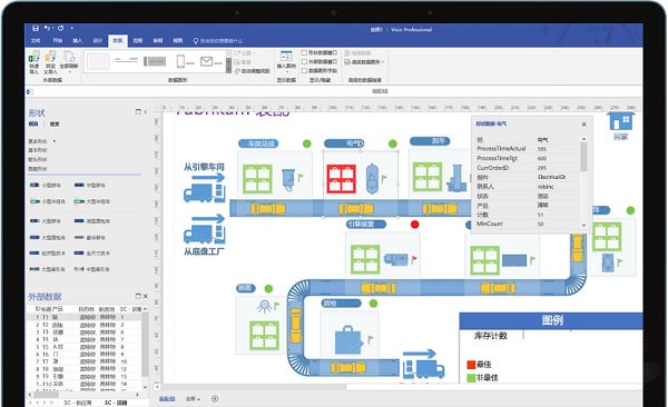 Visio2021下载 Microsoft Visio 2021特别版 32位/64位中文破解版(附安装教程+激活工具 )-10