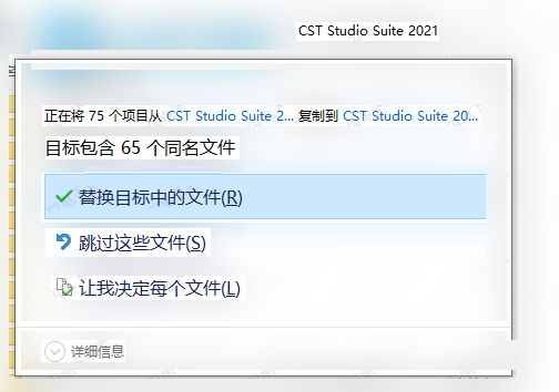 cst studio suite 2021破解版 电磁仿真分析DS SIMULIA CST Studio Suite 2021 SP1 全新激活版(附授权文件+教程)-8