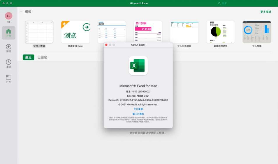 office2021破解版下载 Microsoft Excel 2021 for Mac v16.76 LTSC 中文版(附激活工具+安装教程) 支持M1-1