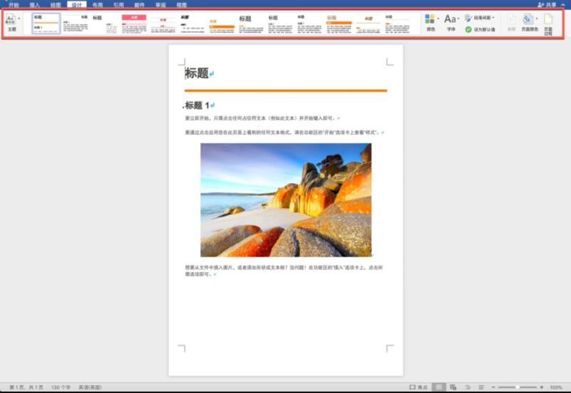 office2021激活版下载 Microsoft Word 2021 LTSC for Mac v16.76 中文版(附破解工具+安装教程) 支持M1/M2-3