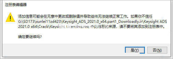 Keysight ADS 2021下载 电子自动化工具Keysight ADS 2021 特别安装版(附安装教程+授权文件) 64位-7