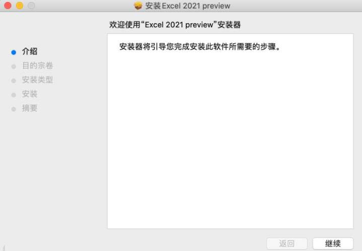 office2021破解版下载 Microsoft Excel 2021 for Mac v16.76 LTSC 中文版(附激活工具+安装教程) 支持M1-3