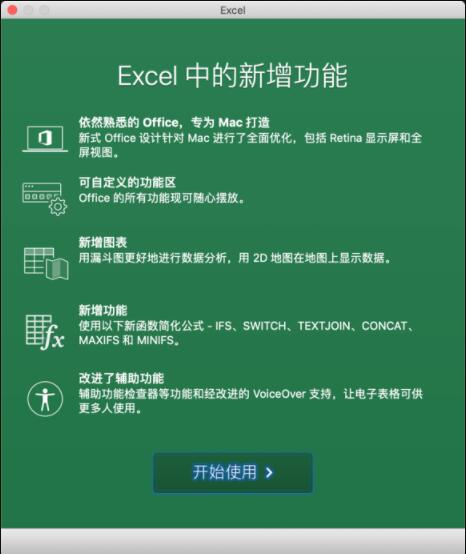 office2021破解版下载 Microsoft Excel 2021 for Mac v16.76 LTSC 中文版(附激活工具+安装教程) 支持M1-10