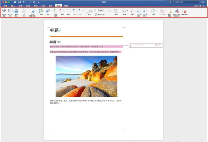 office2021激活版下载 Microsoft Word 2021 LTSC for Mac v16.76 中文版(附破解工具+安装教程) 支持M1/M2-4