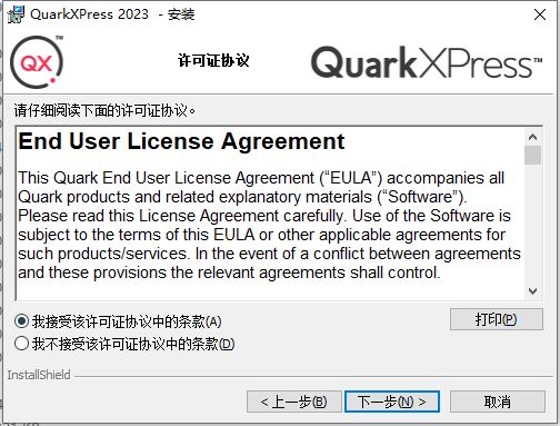 QuarkXPress 2023破解版下载 版面设计软件QuarkXPress 2023 v19.2.55820 (x64) 激活免费版