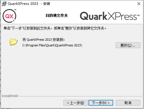 QuarkXPress 2023破解版下载 版面设计软件QuarkXPress 2023 v19.2.55820 (x64) 激活免费版