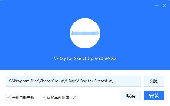 VRay6.0中文汉化包下载 V-ray渲染器VRay for SketchUp 6.00.00 简体中文包 最新免费版-4