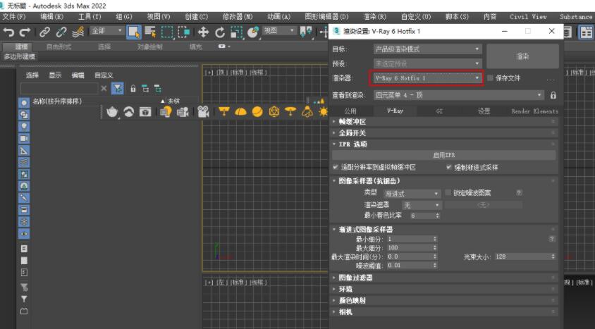 VRay 6.0 for 3dsmax2023-2018渲染器下载汉化安装教程-10