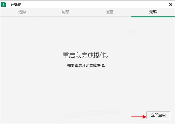 NI VeriStand 2020 R4 V20.4.0.49152 中文版下载 安装教程-5