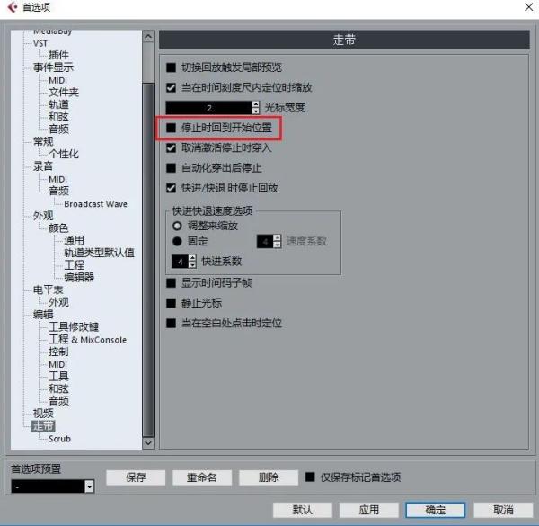 cubase12破解版下载 cubase12 音乐制作软件 v12.0.0 中文破解版 安装教程-26