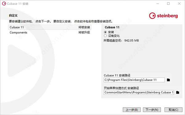 Cubase破解版下载 音乐创作软件Steinberg Cubase 11 Pro v11.0.10 中文免费激活版 安装教程-9