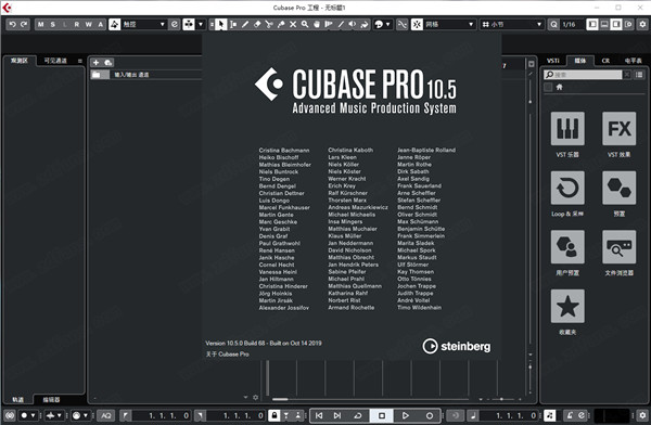 Cubase免费下载 强大音频制作软件 Steinberg Cubase Pro 10.5 中文完美授权版 安装教程-10