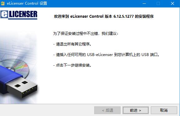 Steinberg Cubase Elements破解版下载 音频制作软件 Steinberg Cubase Elements v11.0.0 中文完美破解版-13