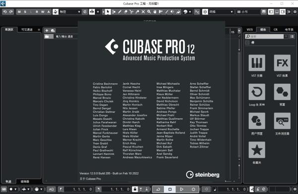 cubase12破解版下载 cubase12 音乐制作软件 v12.0.0 中文破解版 安装教程-1