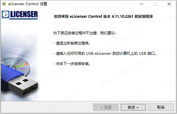 Cubase免费下载 强大音频制作软件 Steinberg Cubase Pro 10.5 中文完美授权版 安装教程-2