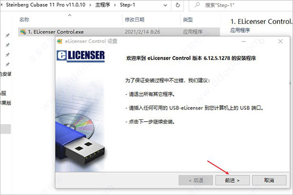 Cubase破解版下载 音乐创作软件Steinberg Cubase 11 Pro v11.0.10 中文免费激活版 安装教程-2