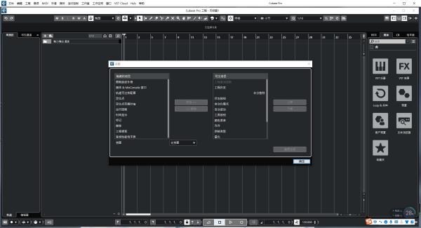 cubase12破解版下载 cubase12 音乐制作软件 v12.0.0 中文破解版 安装教程-11