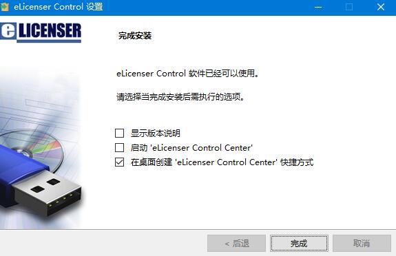 Steinberg Cubase Elements破解版下载 音频制作软件 Steinberg Cubase Elements v11.0.0 中文完美破解版-17