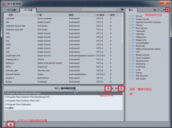 cubase12破解版下载 cubase12 音乐制作软件 v12.0.0 中文破解版 安装教程-20