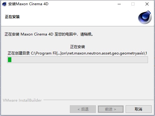 Cinema 4D r25破解文件下载 Cinema 4D r25 破解补丁 免费版(附使用教程)-5