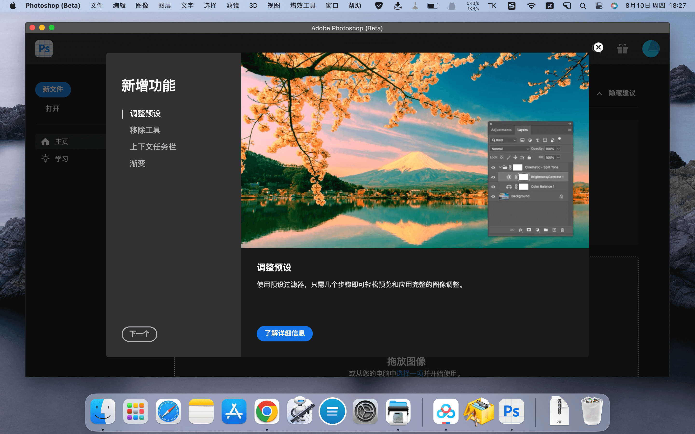 Adobe Photoshop 2024 v25.1.0.2316 Firefly AI Mac中文特别版下载(含M2)-1