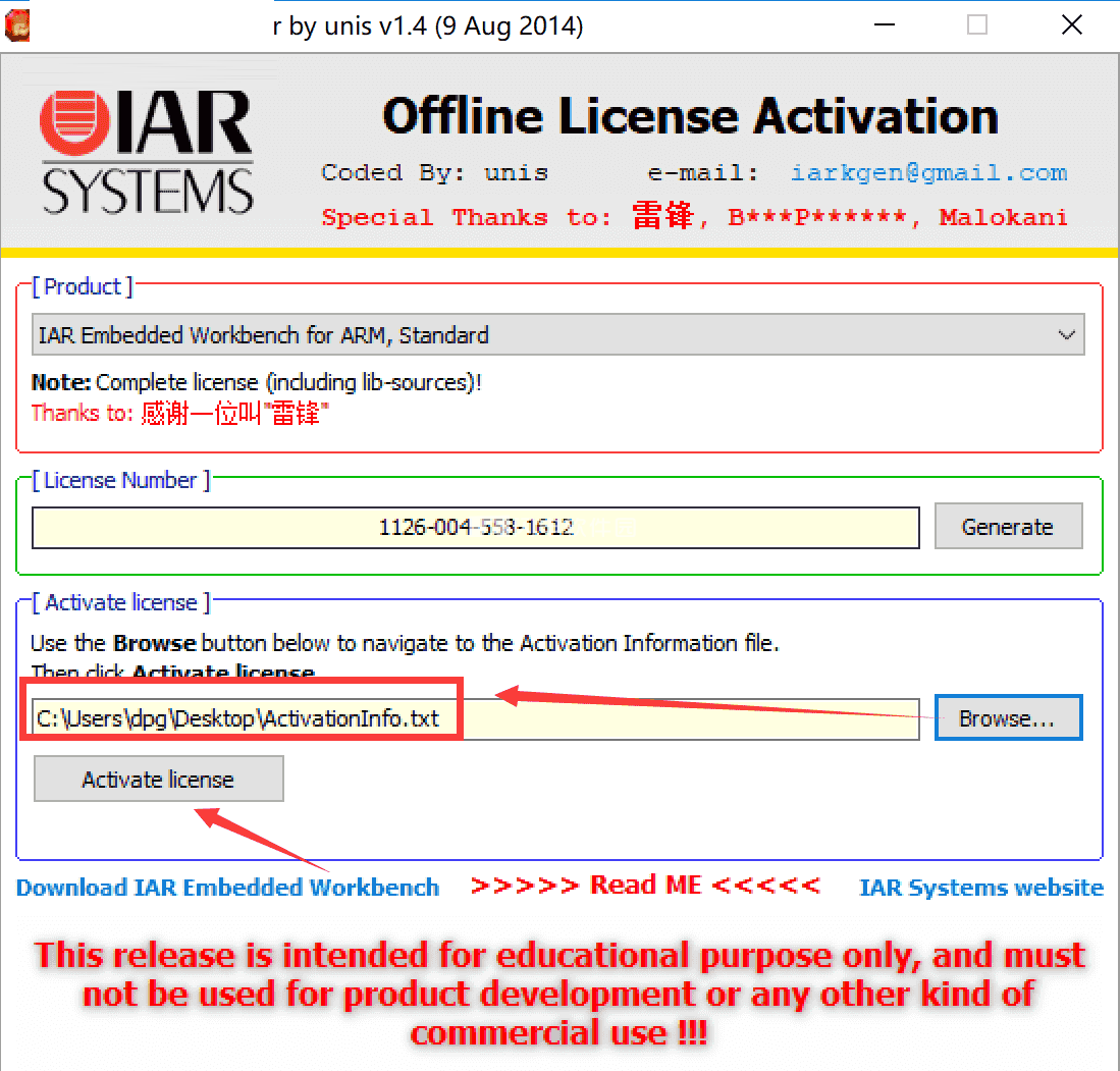 IAR for ARM v8.32.1 特别版下载+注册机+安装激活教程-11
