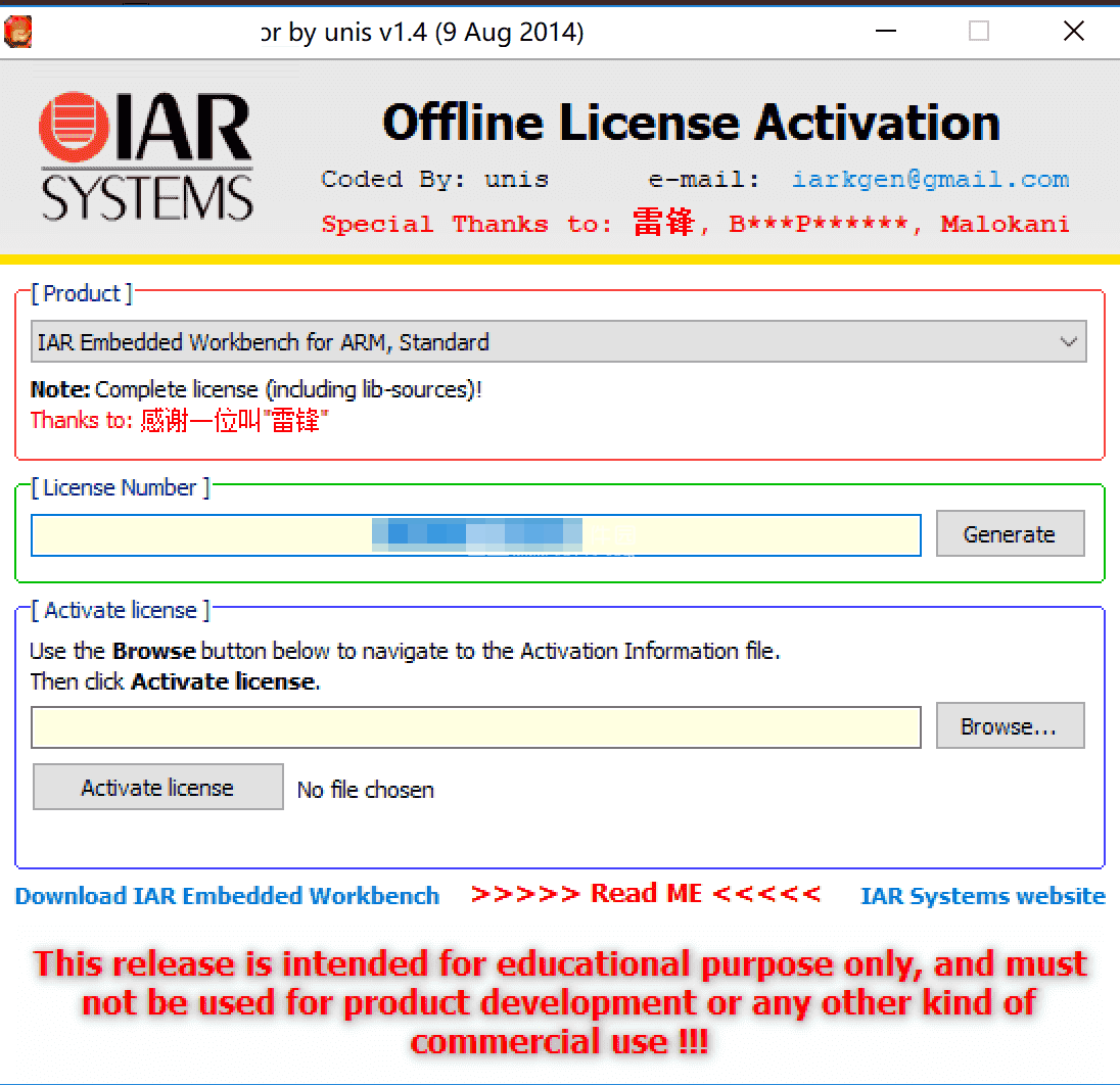 IAR for ARM v8.32.1 特别版下载+注册机+安装激活教程-4