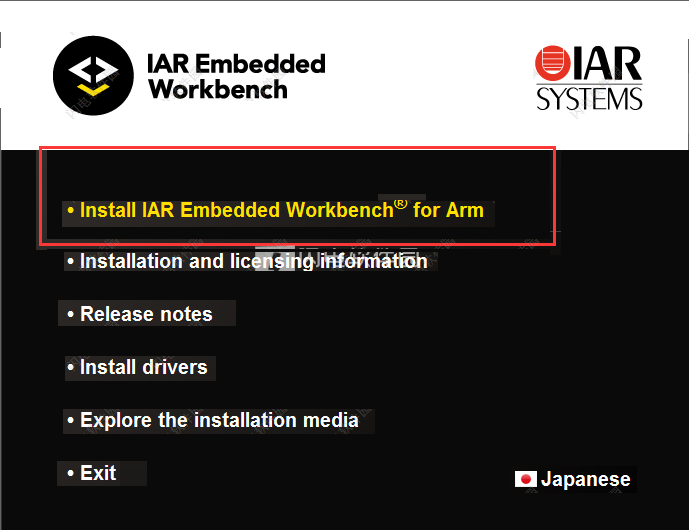 IAR embedded Workbench for ARM v9.30.1 完美授权激活版+注册机+教程-2