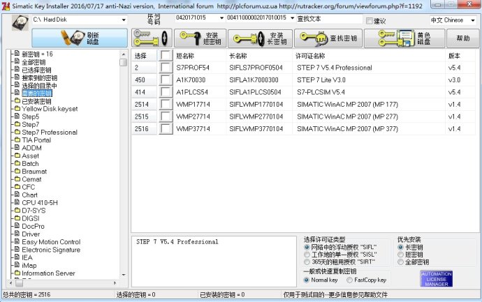 SIEMENS SIMATIC STEP 7 v5.7 Professional 2021安装包下载+授权文件+安装教程-2