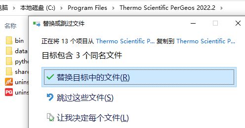 PerGeos破解版下载 Thermo Fisher Scientific PerGeos 2022.2 免费许可激活版(附安装教程)-6